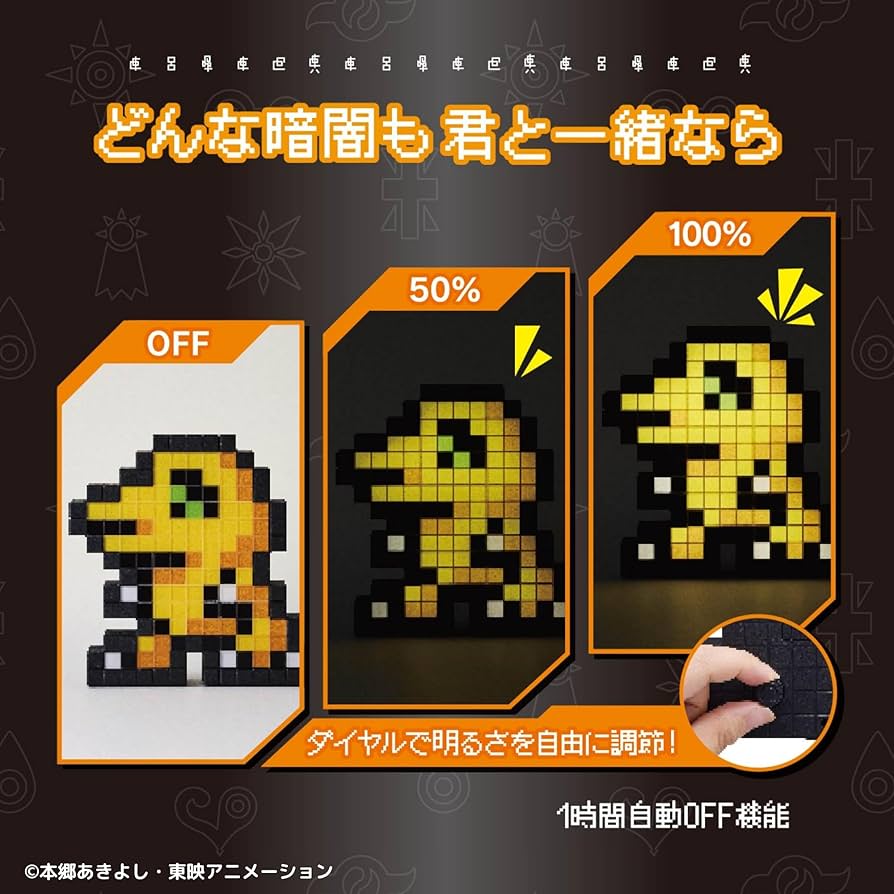 Amazon | シーシーピー(CCP) デジタルモンスター アグモン